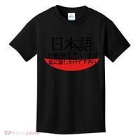 Im Studying Japanese Come Talk To Me! Kids T-Shirt thumb 0