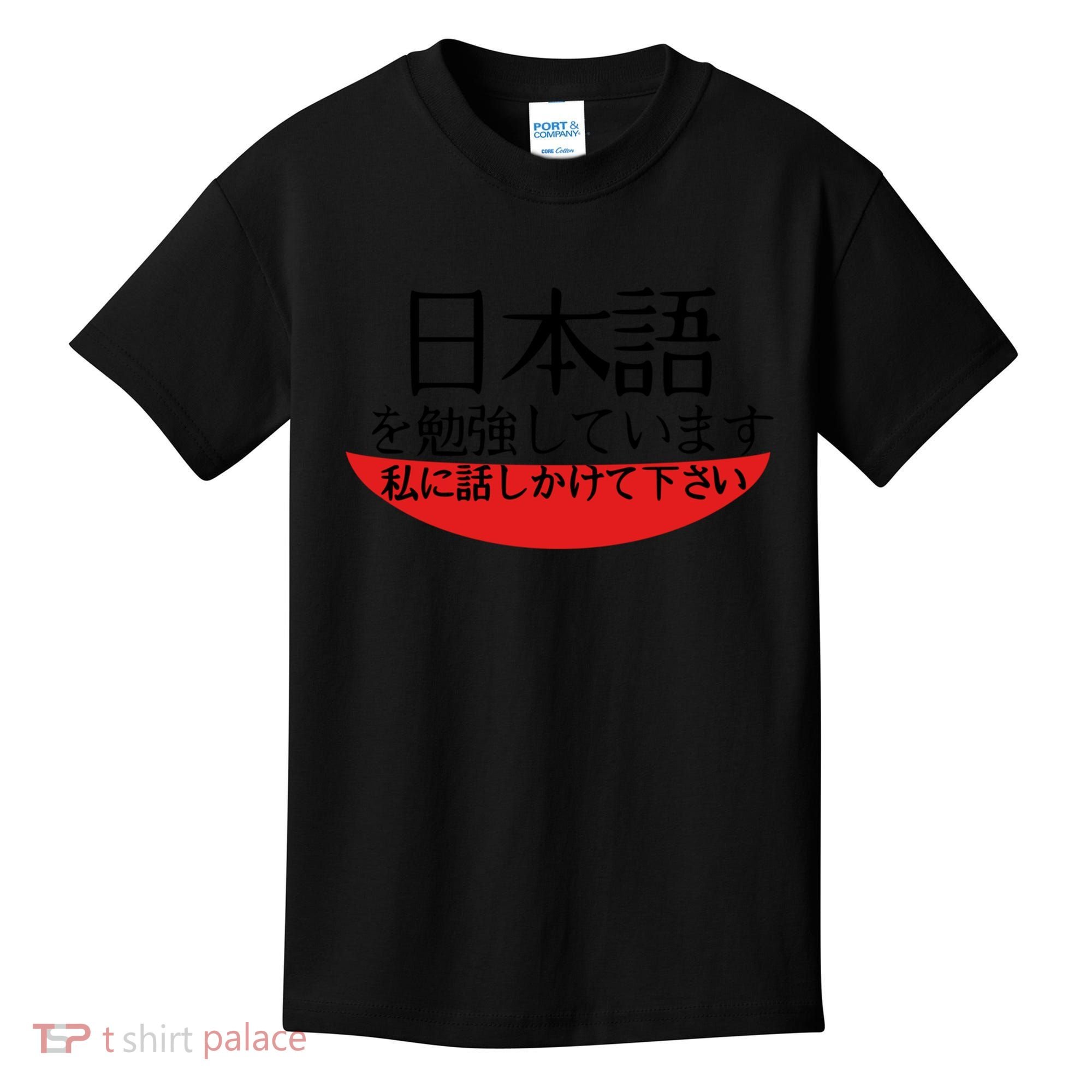 Im Studying Japanese Come Talk To Me! Kids T-Shirt