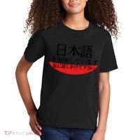 Im Studying Japanese Come Talk To Me! Kids T-Shirt thumb 2