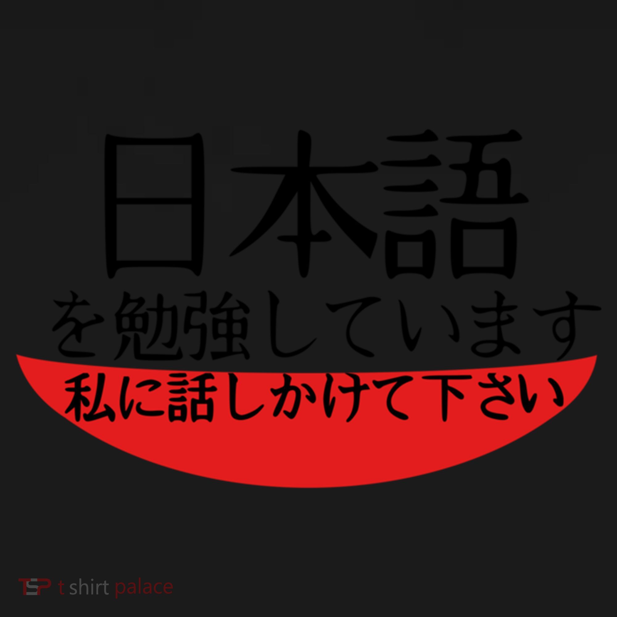 Im Studying Japanese Come Talk To Me! Kids T-Shirt