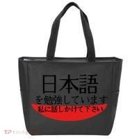 Im Studying Japanese Come Talk To Me! Tote Bag thumb 0