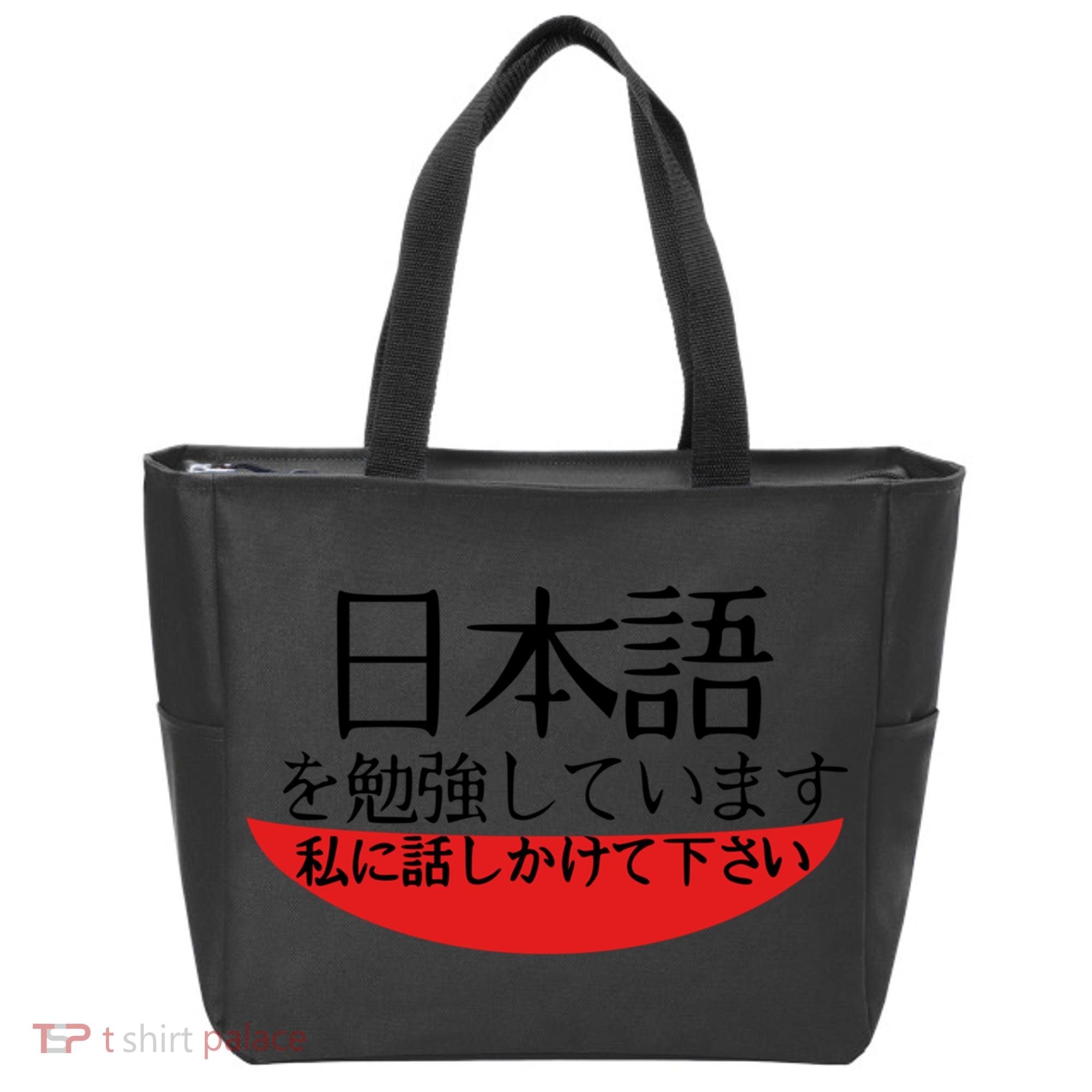 Im Studying Japanese Come Talk To Me! Tote Bag