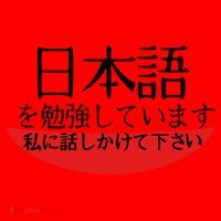 Im Studying Japanese Come Talk To Me! Santa Hat thumb 1