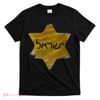 Israel Gold Abstract T-Shirt