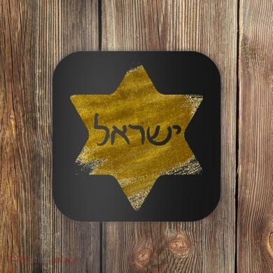 Israel Gold Abstract Coaster