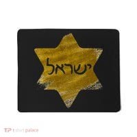 Israel Gold Abstract Mousepad thumb 0