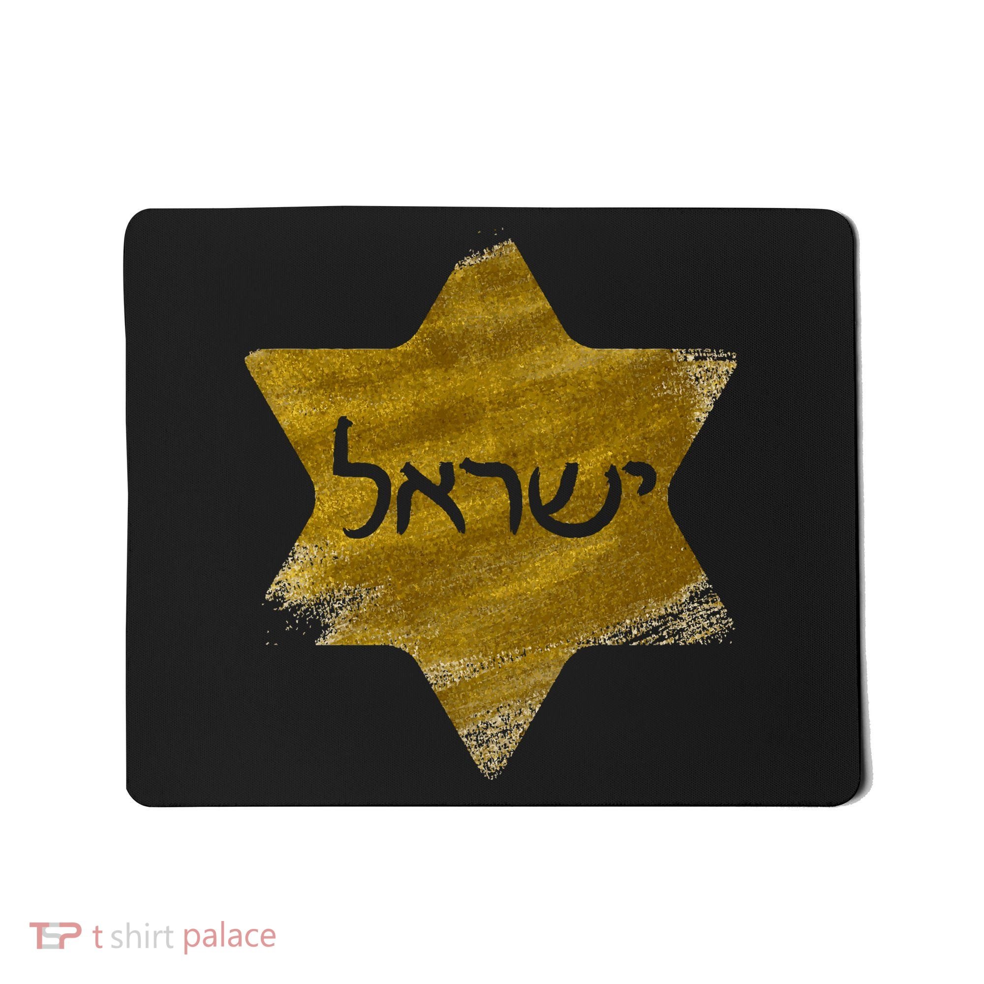 Israel Gold Abstract Mousepad