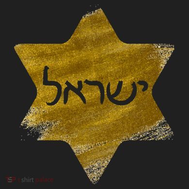 Israel Gold Abstract Hat