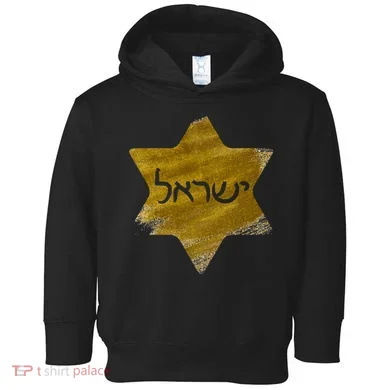 Israel Gold Abstract Toddler Hoodie
