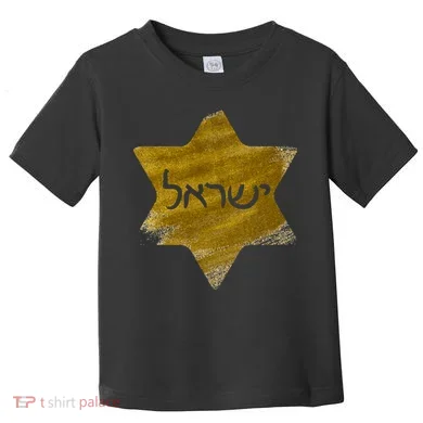 Israel Gold Abstract Toddler T-Shirt