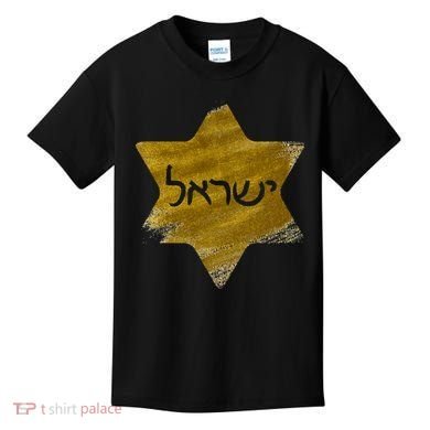 Israel Gold Abstract Kids T-Shirt