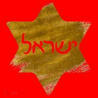 Israel Gold Abstract Santa Hat thumb 1