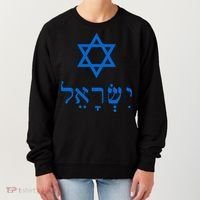 Israel Star Of David In Hebrew Women's Sweatshirt thumb 0