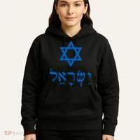 Israel Star Of David In Hebrew Hoodie thumb 5
