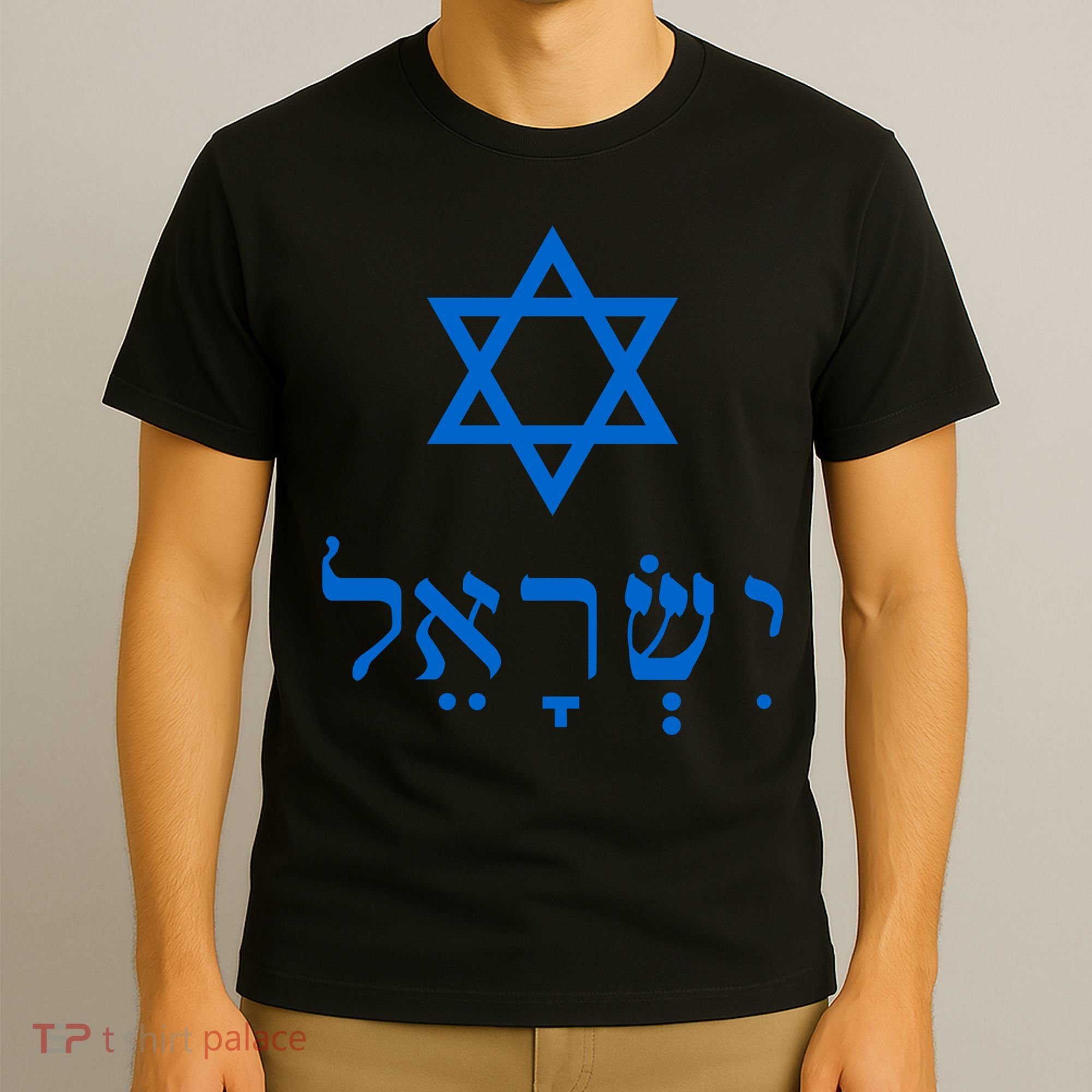 Israel Star Of David In Hebrew T-Shirt