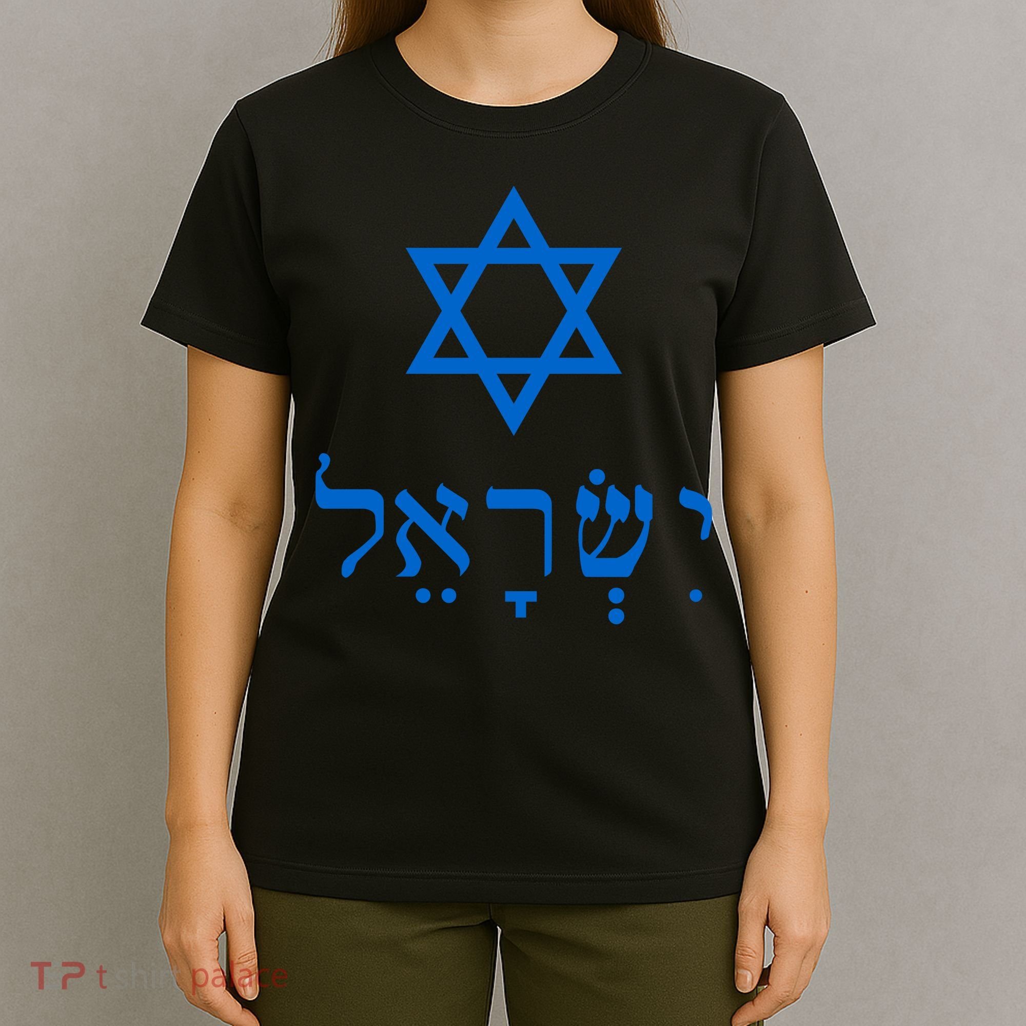 Israel Star Of David In Hebrew T-Shirt