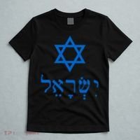 Israel Star Of David In Hebrew T-Shirt thumb 5