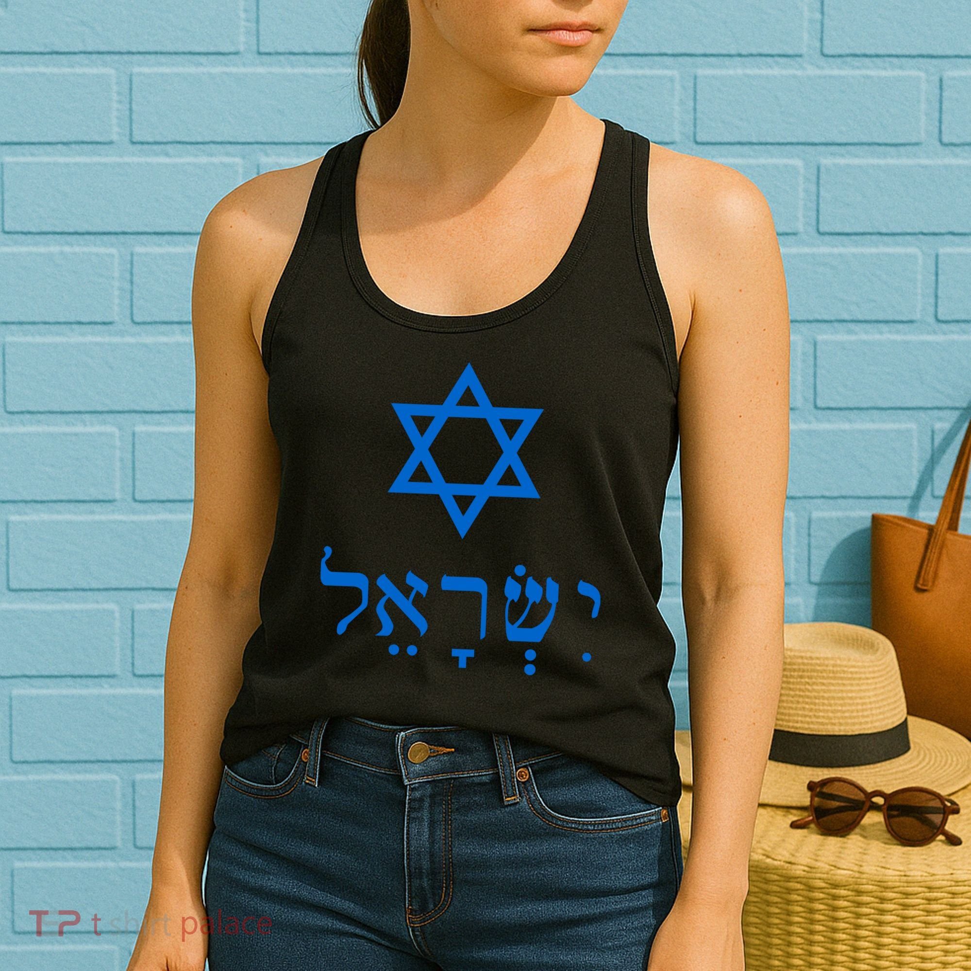 Israel Star Of David In Hebrew Women's Tank Top