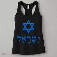 Israel Star Of David In Hebrew Women's Tank Top thumb 3