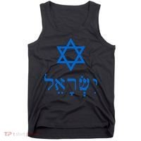 Israel Star Of David In Hebrew Tank Top thumb 0