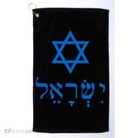 Israel Star Of David In Hebrew Golf Towel thumb 0