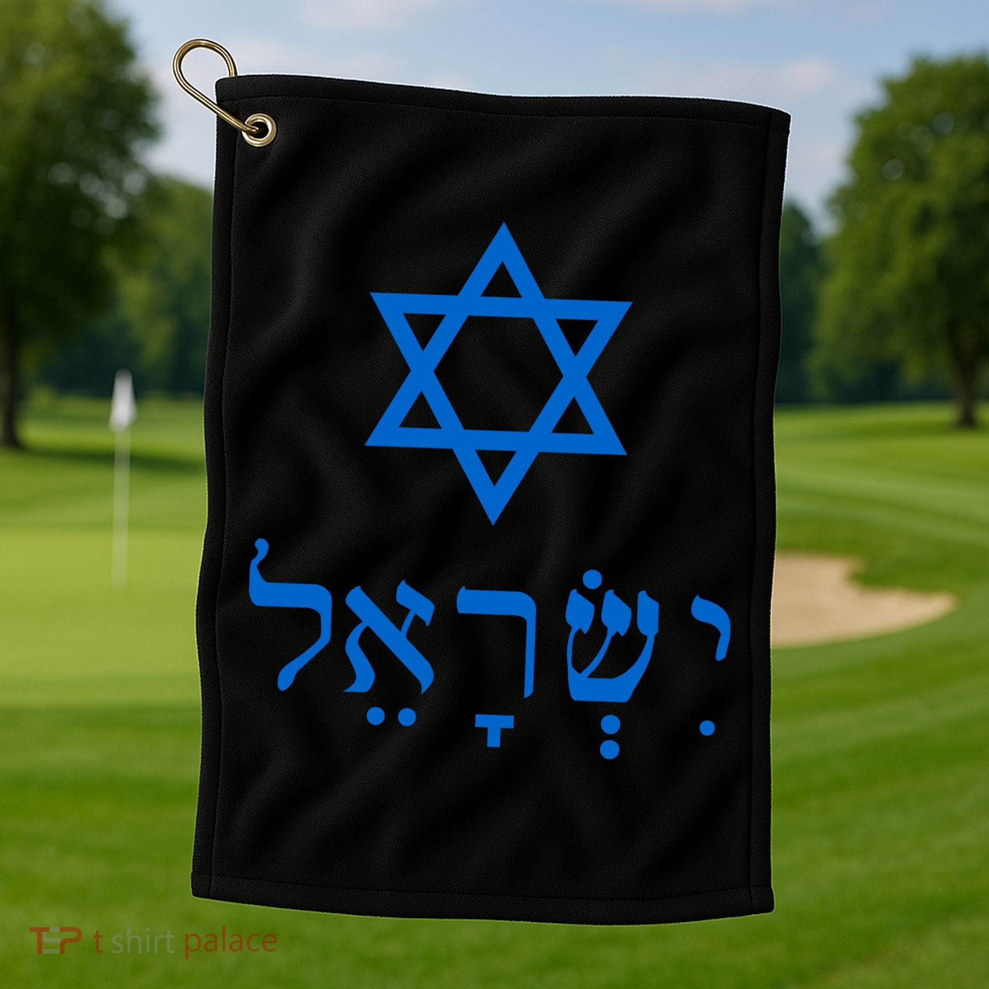 Israel Star Of David In Hebrew Golf Towel