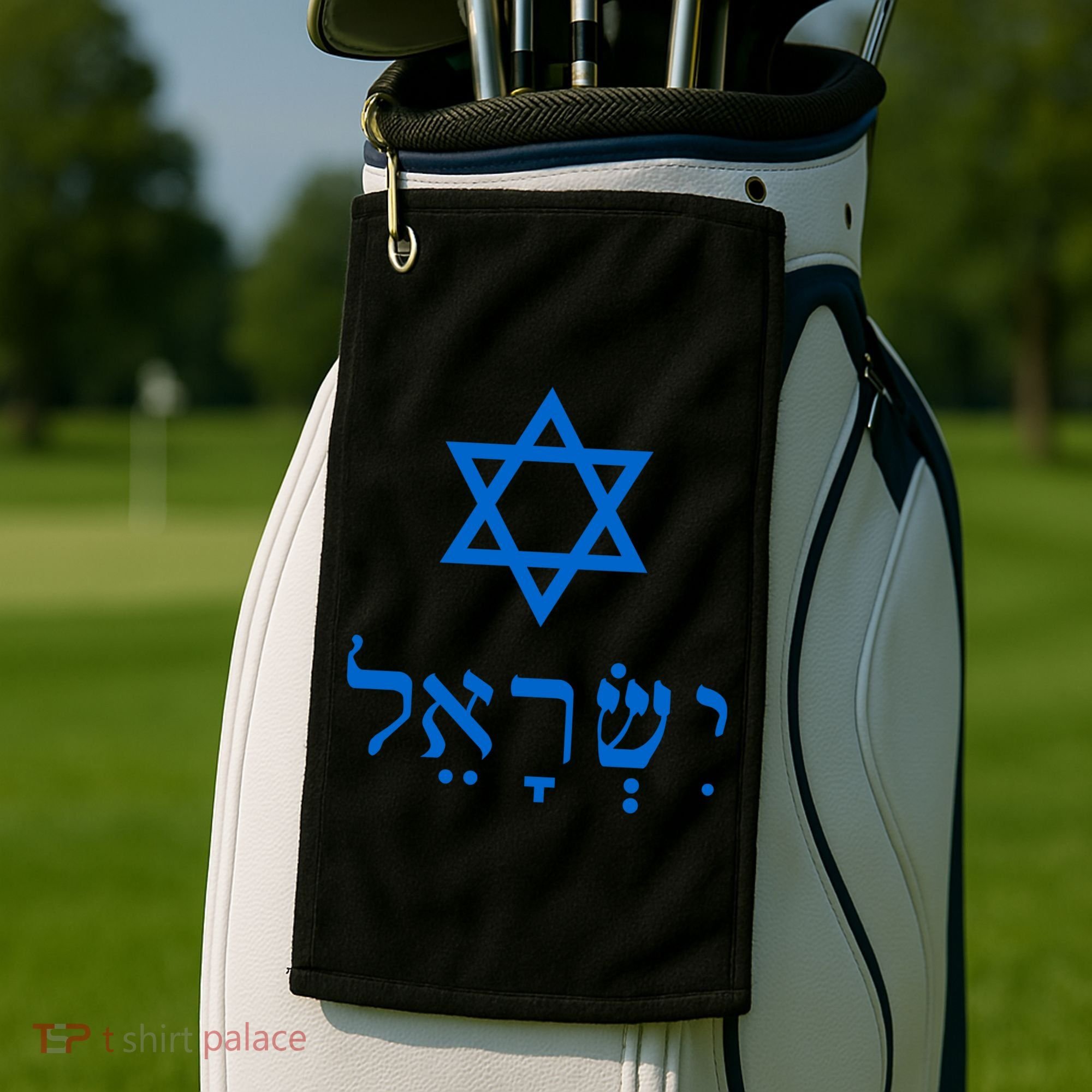 Israel Star Of David In Hebrew Golf Towel