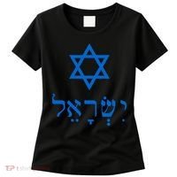 Israel Star Of David In Hebrew Women's T-Shirt thumb 0