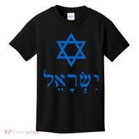 Israel Star Of David In Hebrew Kids T-Shirt thumb 0