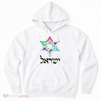 Israel Star Of David Sacred Geometry Hoodie thumb 0