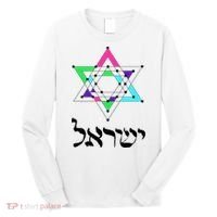 Israel Star Of David Sacred Geometry Long Sleeve Shirt thumb 0