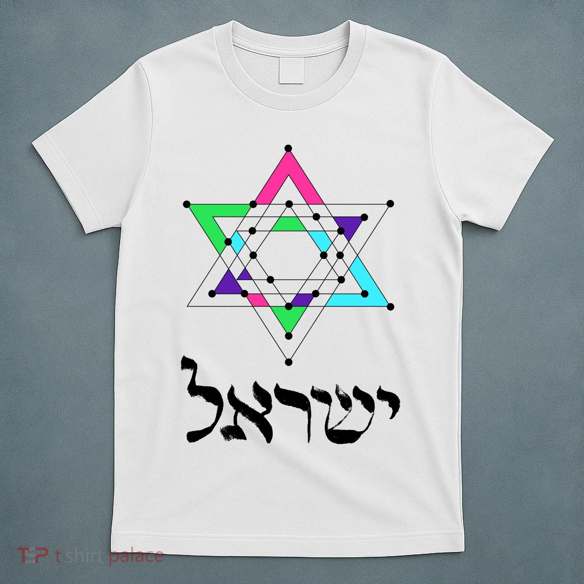 Israel Star Of David Sacred Geometry T-Shirt