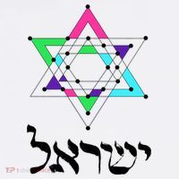 Israel Star Of David Sacred Geometry T-Shirt thumb 7