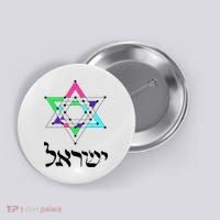 Israel Star Of David Sacred Geometry Button thumb 0