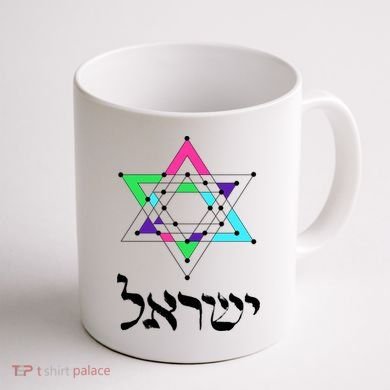 Israel Star Of David Sacred Geometry Coffee Mug back