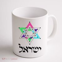 Israel Star Of David Sacred Geometry Coffee Mug thumb 1