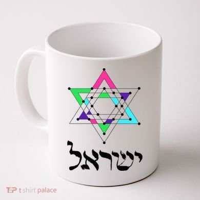 Israel Star Of David Sacred Geometry Coffee Mug