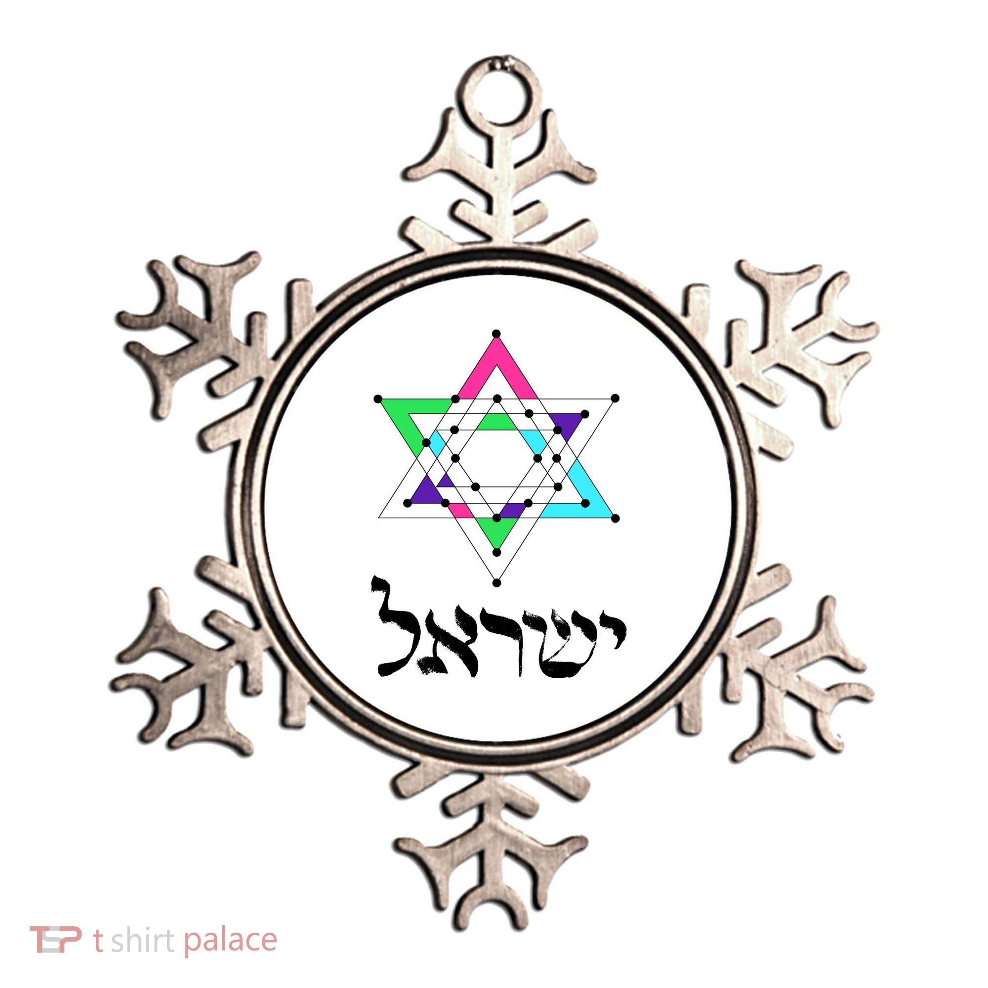Israel Star Of David Sacred Geometry Ornament