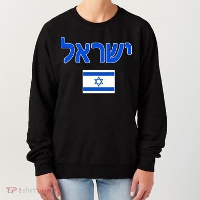 Israeli Flag Israel Women's Sweatshirt