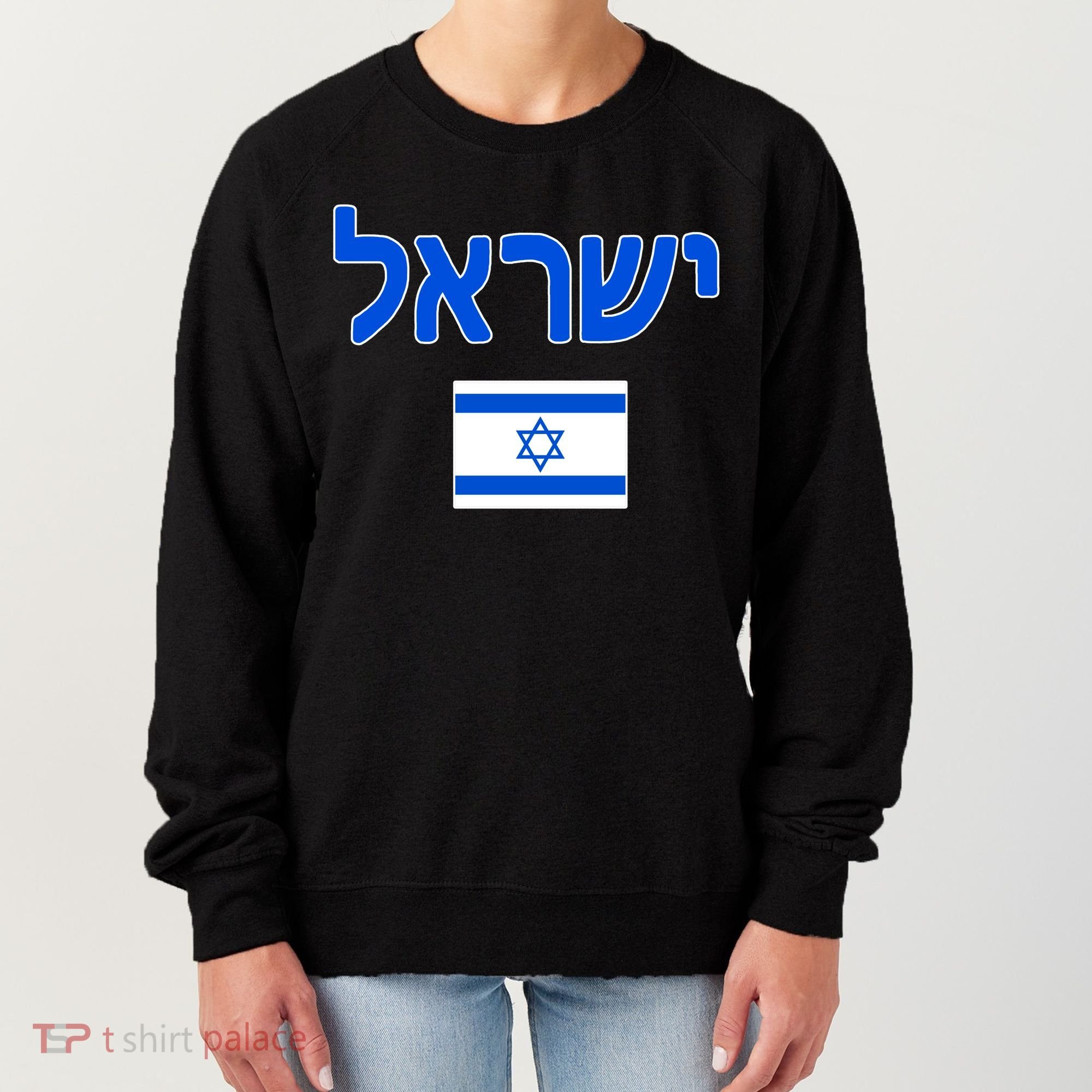 Israeli Flag Israel Women's Sweatshirt