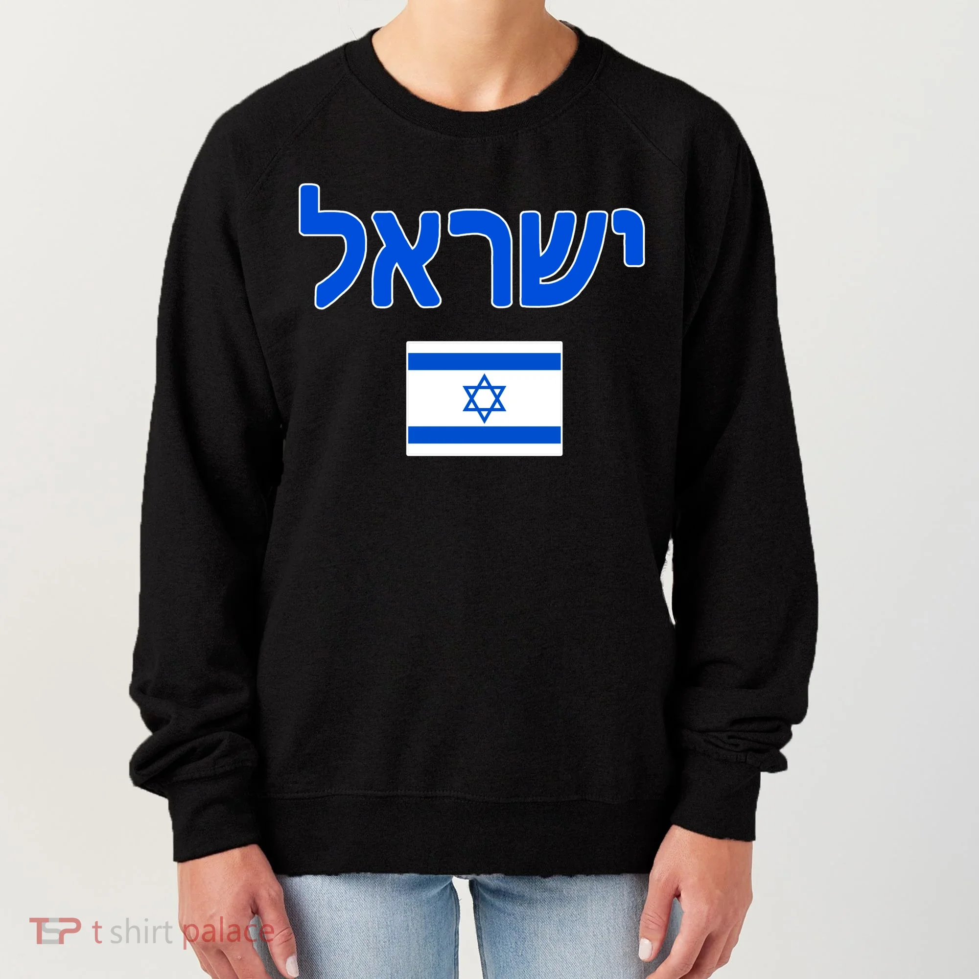 Israeli Flag Israel Women's Sweatshirt