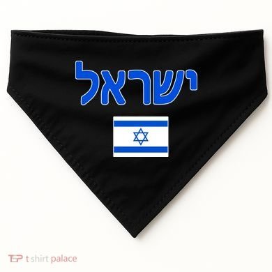 Israeli Flag Israel USA-Made Doggie Bandana