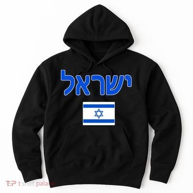 Israeli Flag Israel Hoodie