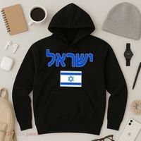 Israeli Flag Israel Hoodie thumb 3