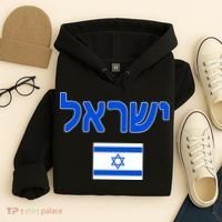Israeli Flag Israel Hoodie thumb 4