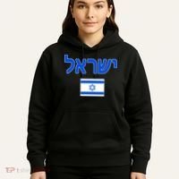Israeli Flag Israel Hoodie thumb 5