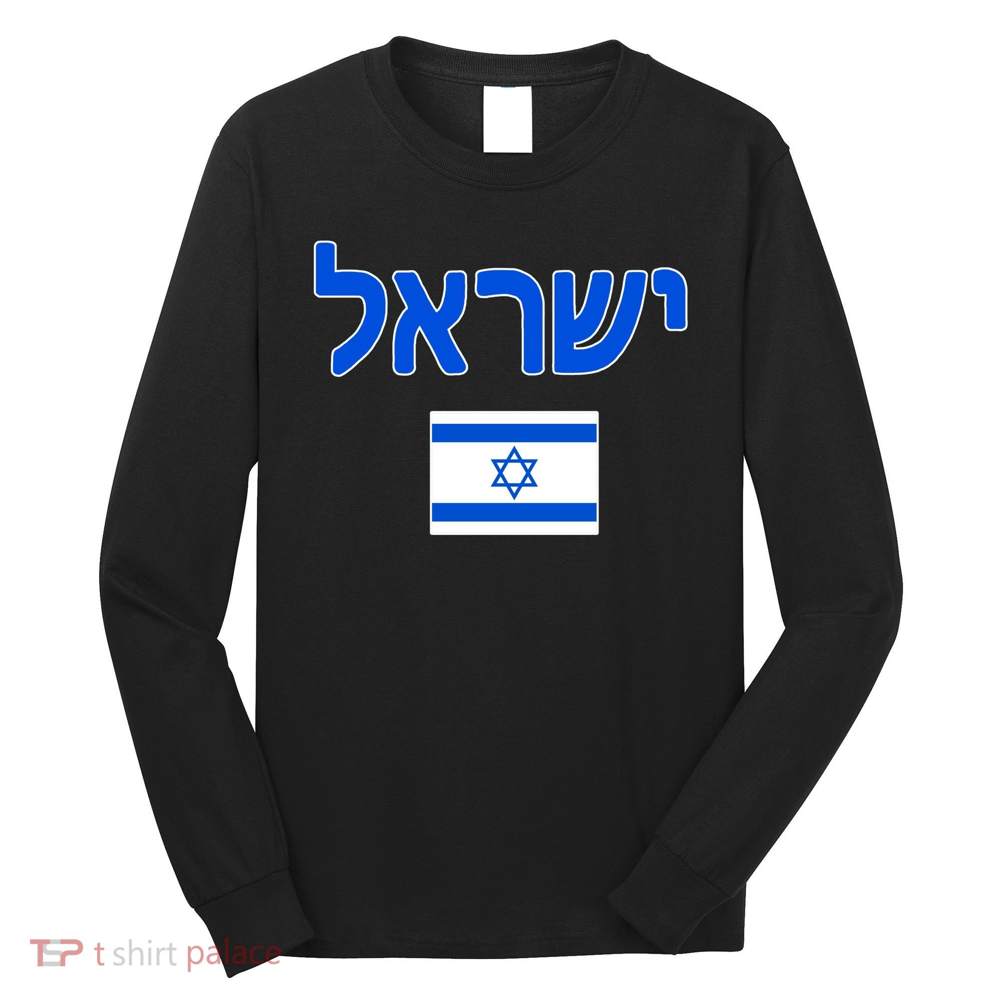 Israeli Flag Israel Long Sleeve Shirt