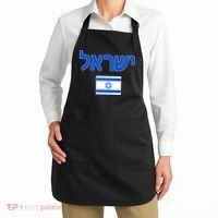 Israeli Flag Israel Apron thumb 2