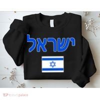 Israeli Flag Israel Sweatshirt thumb 2