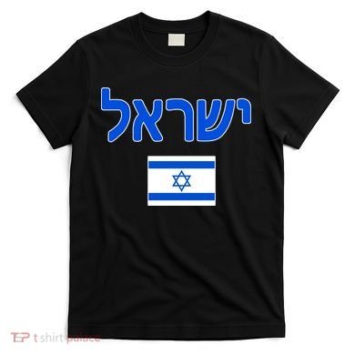 Israeli Flag Israel T-Shirt